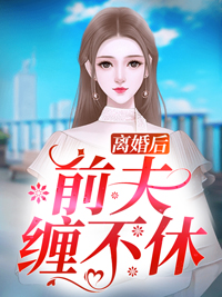 畅读佳作雁未栖（林未晞顾恹）全文免费阅读无弹窗大结局_畅读佳作雁未栖最新章节列表