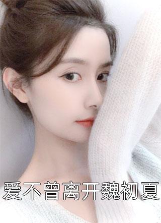 明云霞霜儿《将门嫡女：王爷逆天宠全文完结》全本免费在线阅读_(明云霞霜儿)最新章节在线阅读