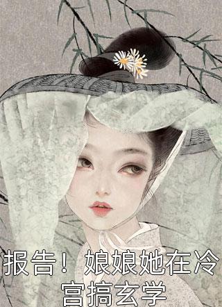 顾寒舟沈笑笑小说